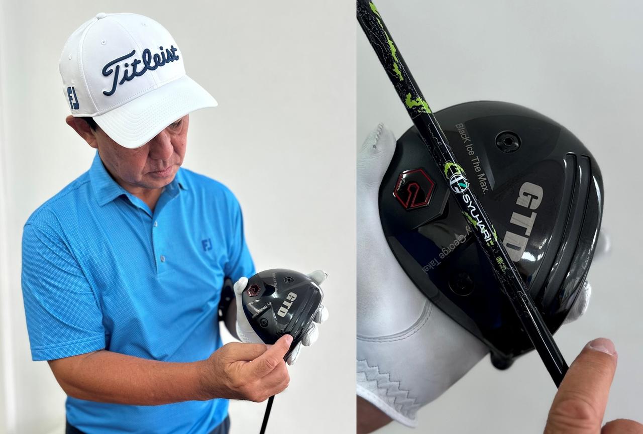 GTDヘッド×スリリングシャフト「風に負けない強い球が打てるクラブ