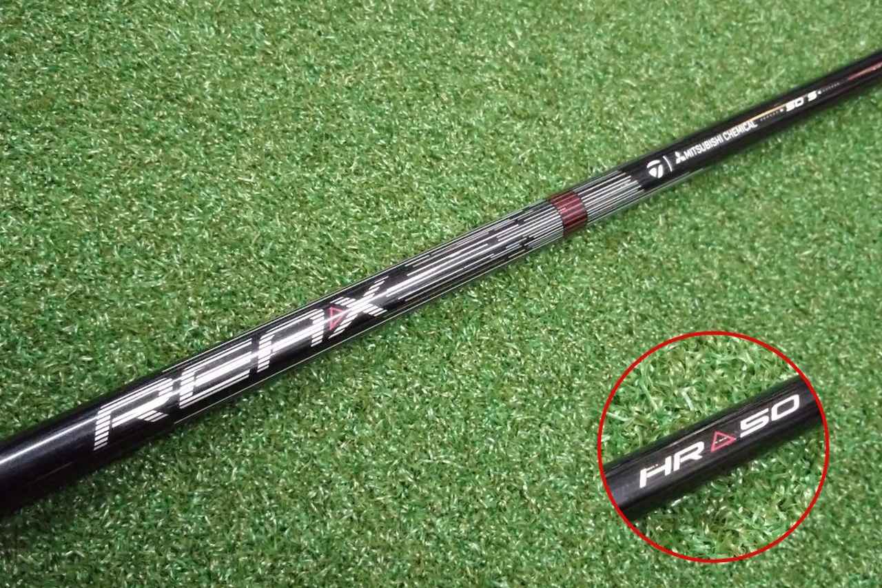 テーラーメイド「Qi4D」純正シャフト「REAX」はアスリートも唸る“ガチ