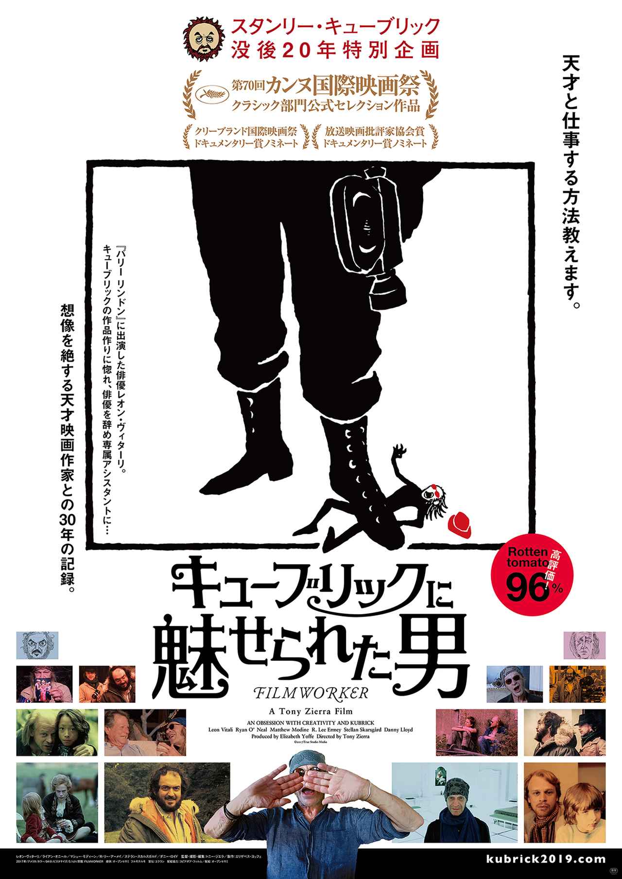 鬼才キューブリックに迫るドキュメンタリー映画が2本同時公開 - SCREEN