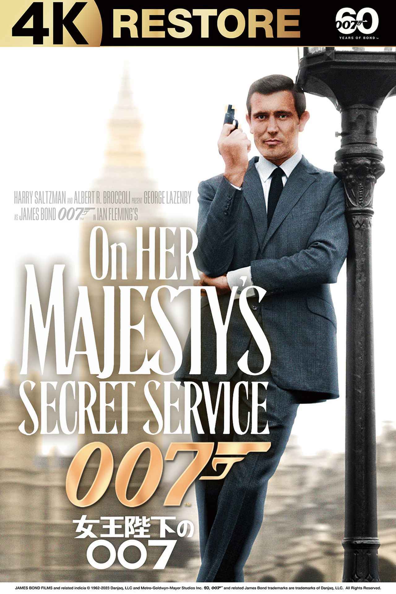 007」製作60周年記念／4Kレストア版でスクリーンに帰ってくる6人の