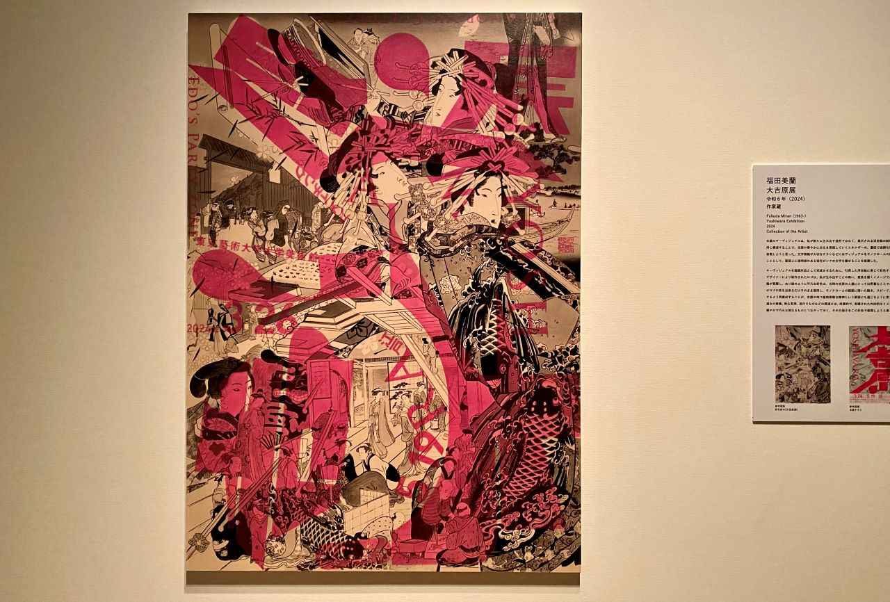 爛熟した江戸文化と風俗 その功罪を考える「大吉原展」 - T JAPAN:The