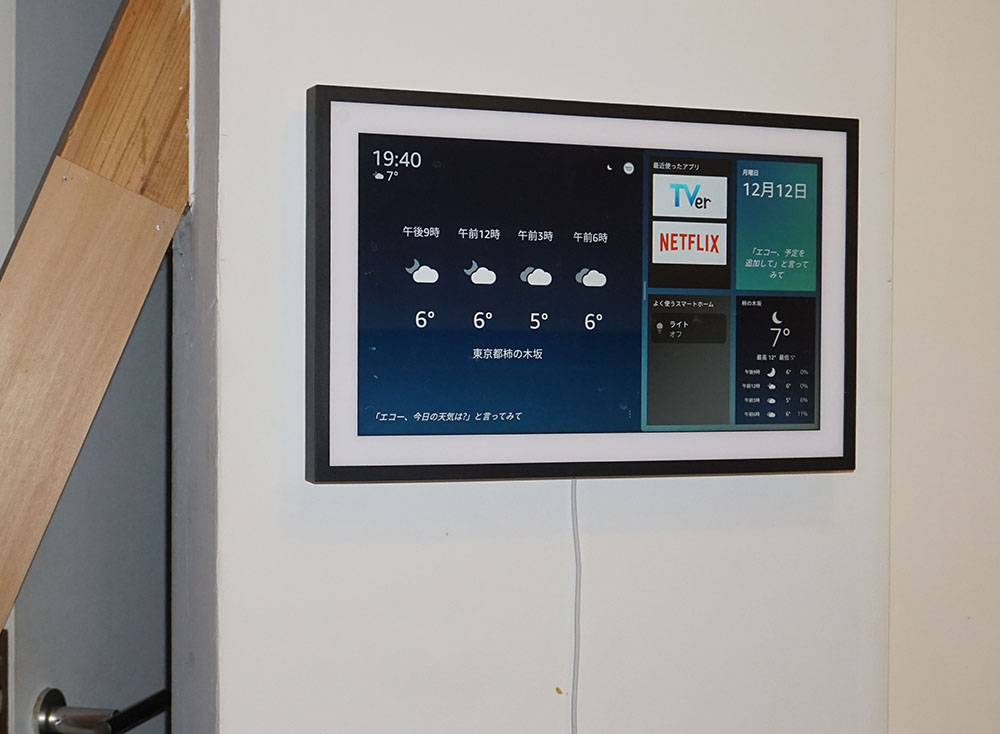 アマゾン「Echo Show 15」で、Fire TVコンテンツを楽しむ。リモコン