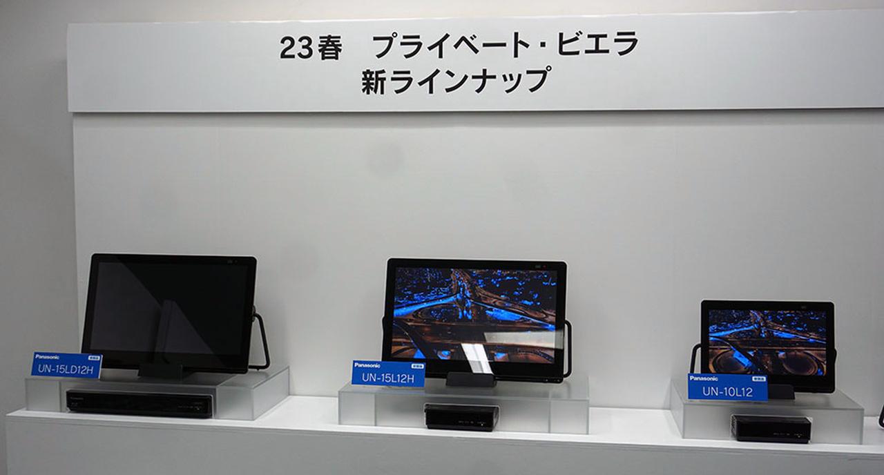 プライベート・ビエラ新製品3モデルは、“推し活” と “タイパ” に役立つ