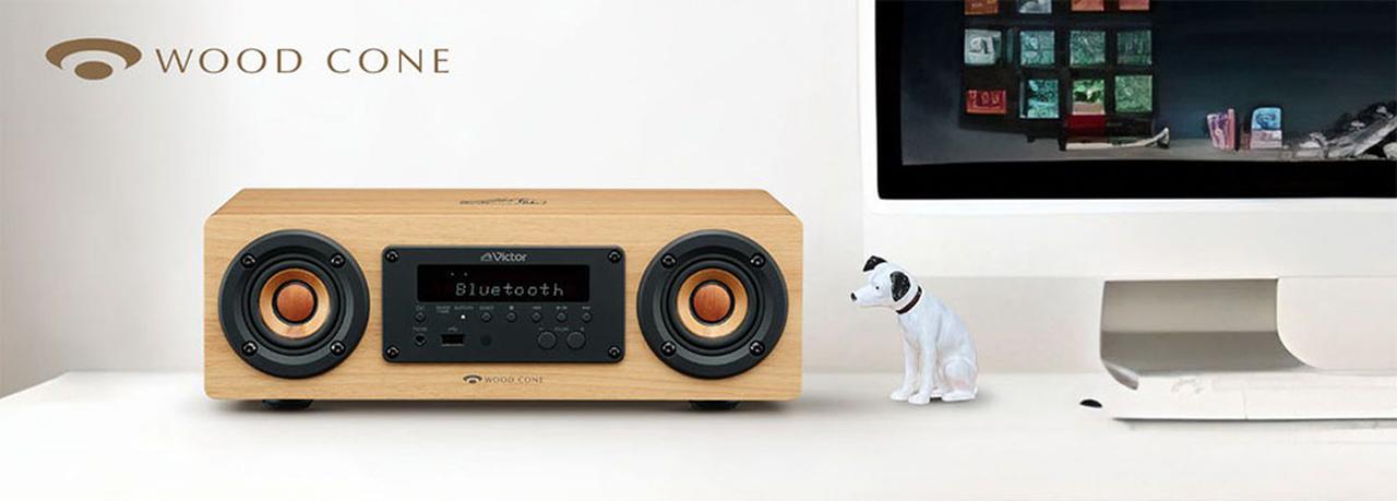 ビクターがコンパクトコンポーネントシステム「EX-DM10」を発売。新