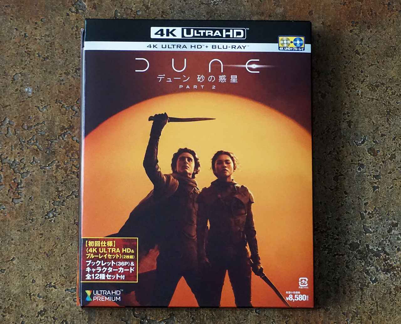 デューン 砂の惑星PART2』はUHDブルーレイで見るべきだ！ HDRならでは