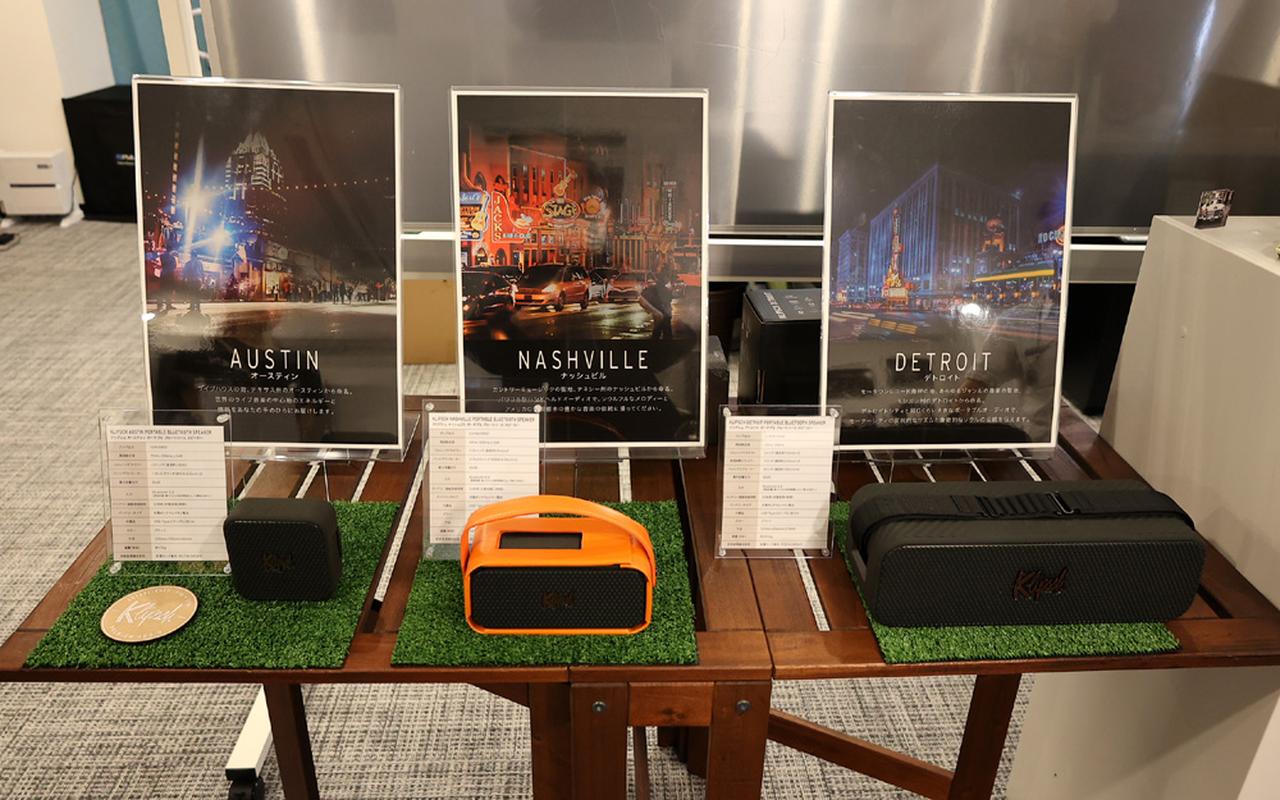 KlipschのBluetoothスピーカーMusic City Series3モデル「AUSTIN