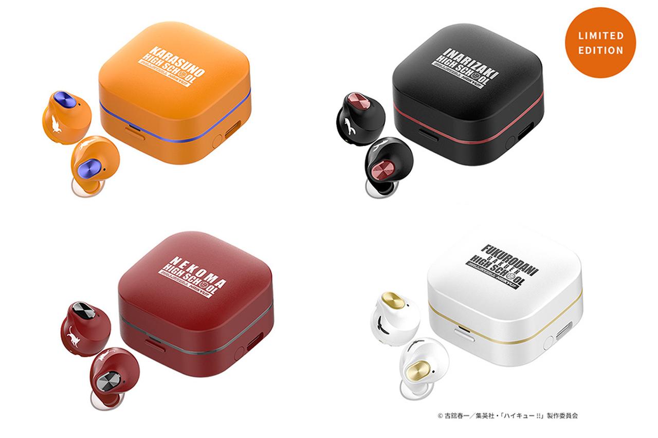 AVIOT、アニメ「ハイキュー!！」とコラボした完全ワイヤレスイヤホン