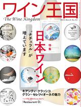 富田葉子の テイスティング虎の巻』〜WK Library お勧めブックガイド