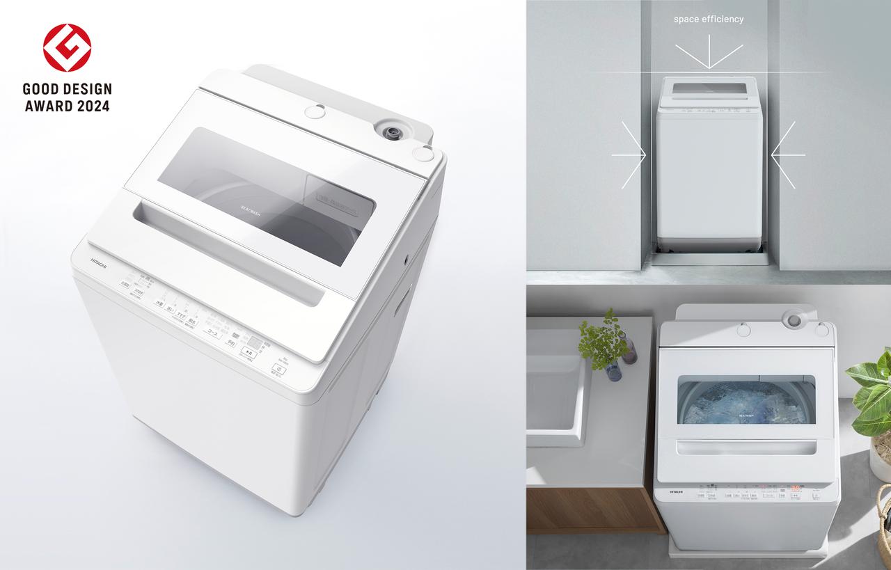 日立 全自動洗濯機「ビートウォッシュ」が「2024年度グッドデザイン賞