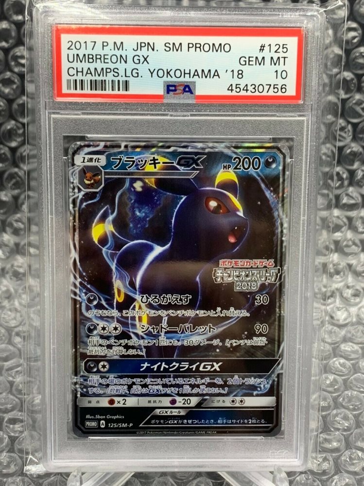Auction Prices Realized Tcg Cards 2017 POKEMON JAPANESE SM PROMO