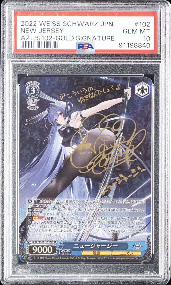 Auction Prices Realized Tcg Cards 2022 WEISS SCHWARZ JAPANESE AZUR