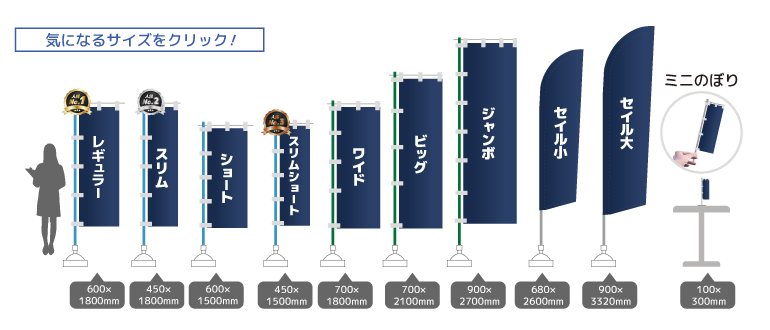 オリジナルのぼり・のぼり旗を1枚440円から印刷｜のぼり印刷ドットコム