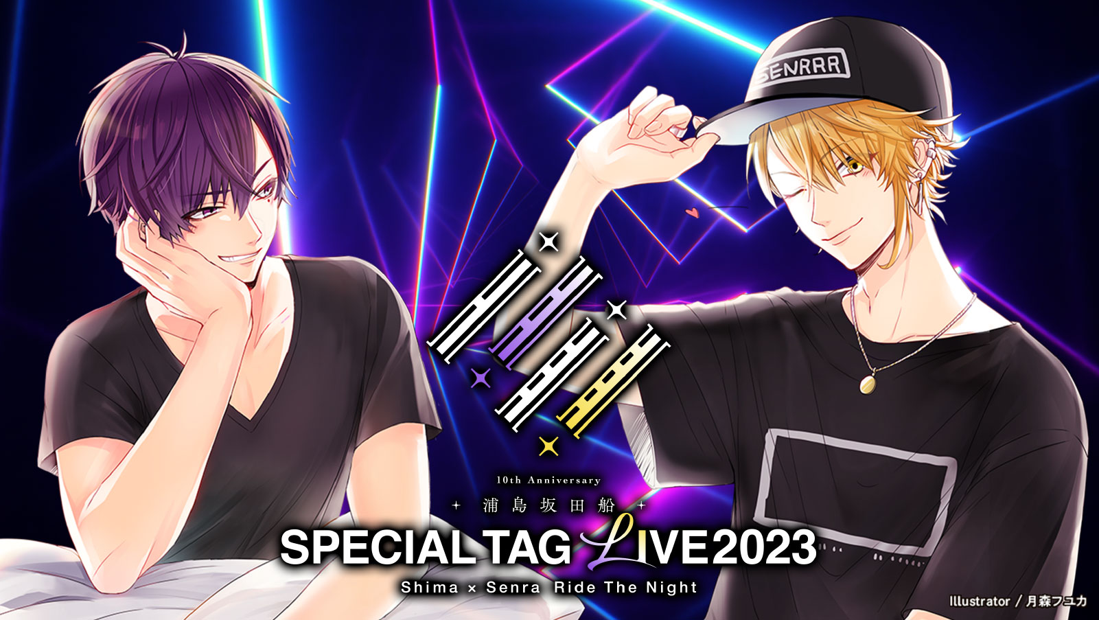 10th Anniversary 浦島坂田船SPECIAL TAG LIVE2023