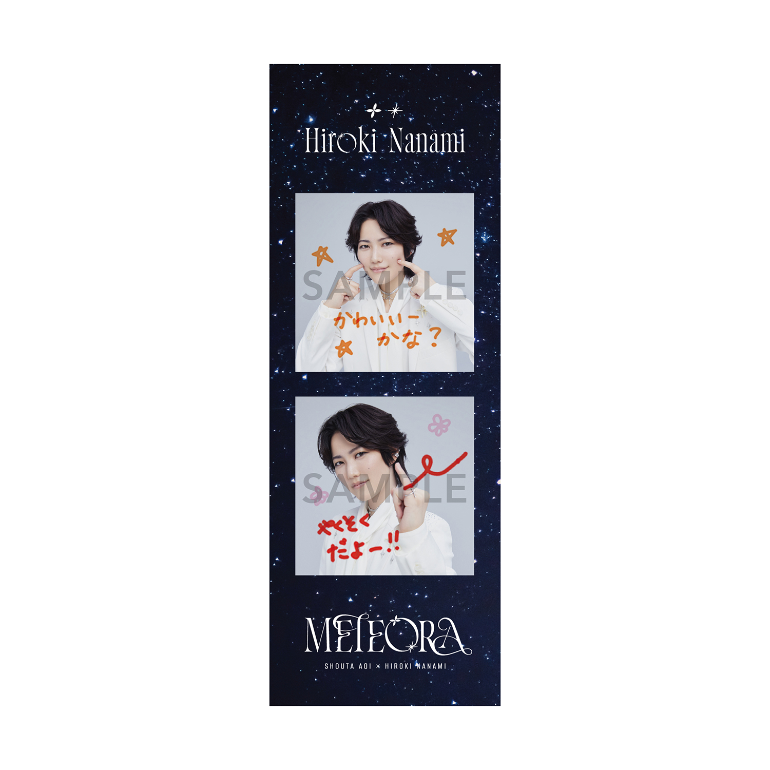 蒼井翔太×七海ひろき「METEORA」リリース記念オンラインくじ | KING