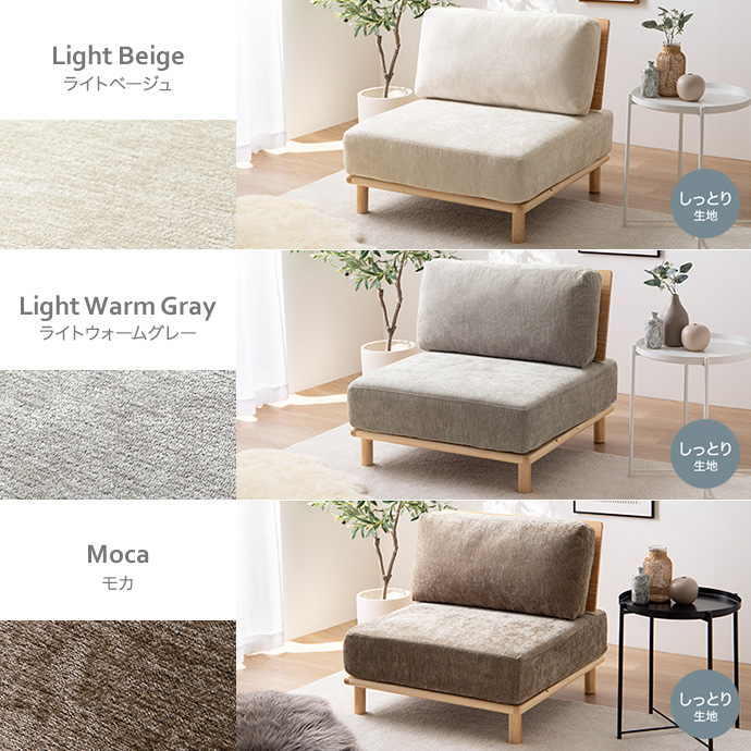 g146013]【単品】ファブリックローソファ ローソファー・フロア