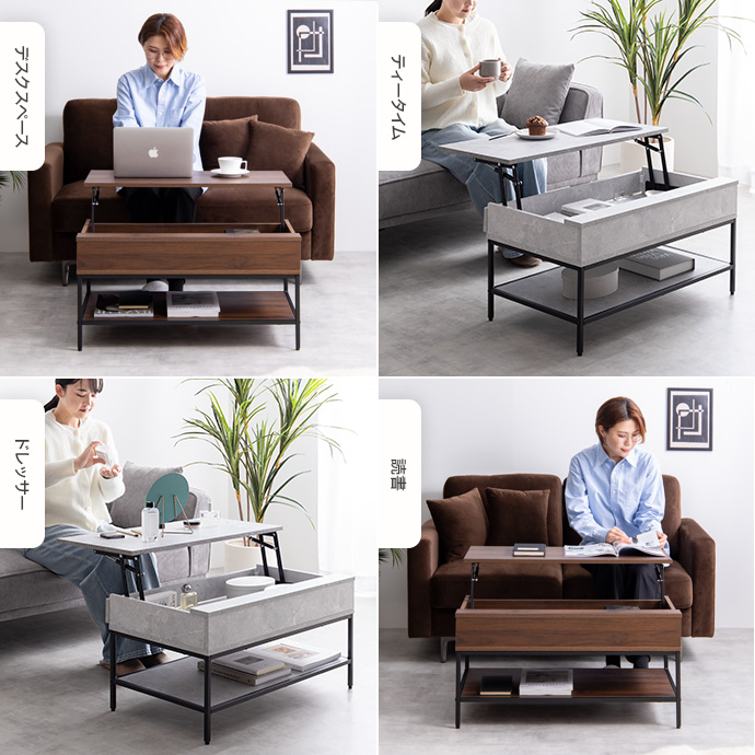 g159018]【幅80cm】Fika 昇降式センターテーブル 木製テーブル | 家具