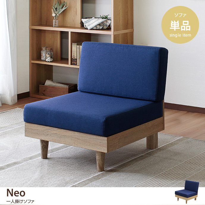 ソファ 青の通販 | 家具・インテリア通販は家具350【公式】