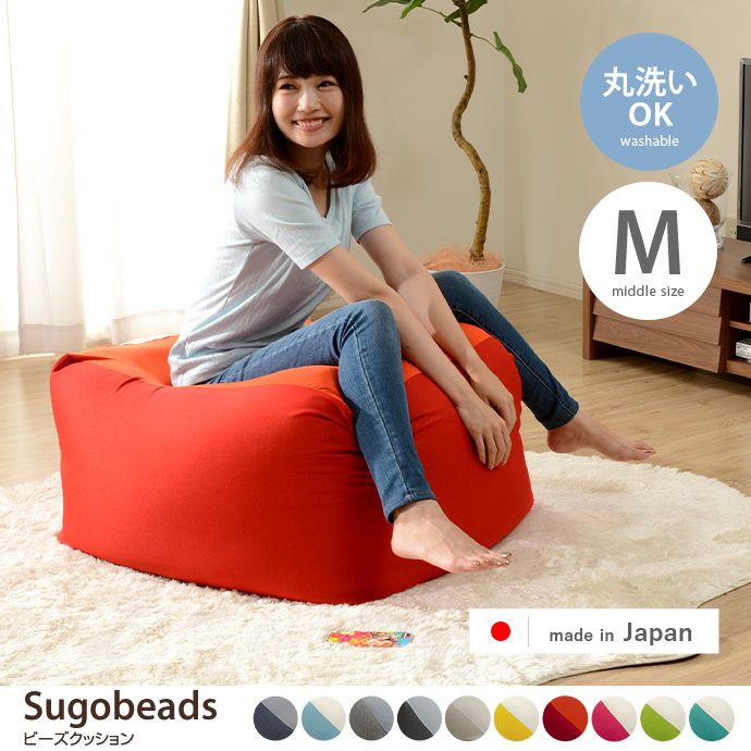 g80030]Sugobeads ビーズクッション XLサイズ クッション | 家具