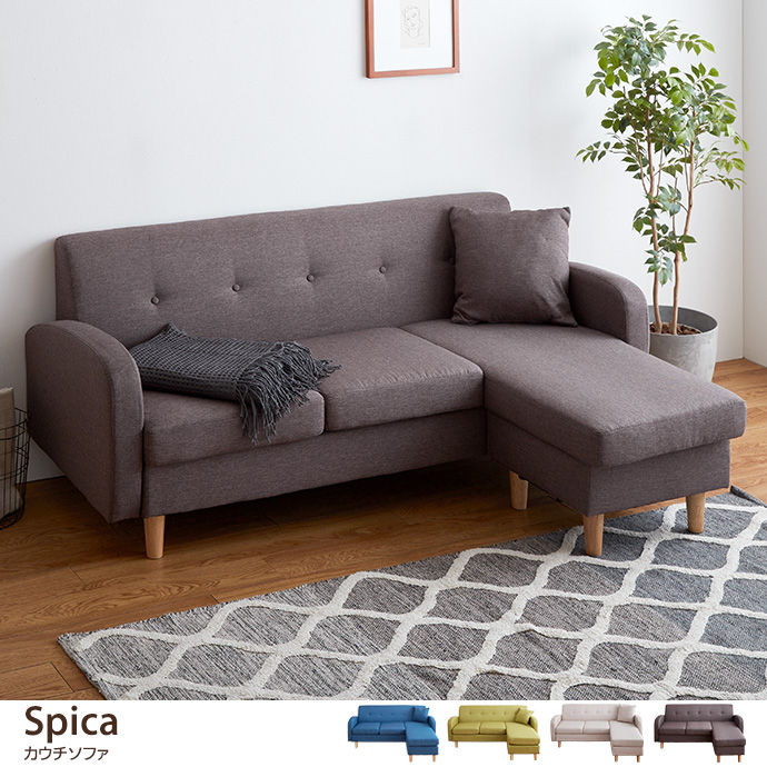 ソファ 青の通販 | 家具・インテリア通販は家具350【公式】