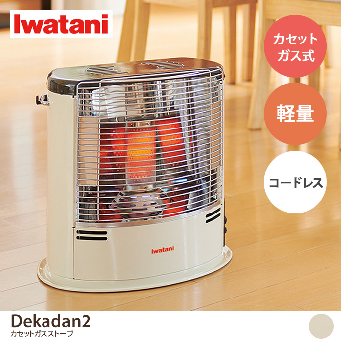 g37402]【幅36cm】Dekadan2 カセットガスストーブ 加湿器・ヒーター