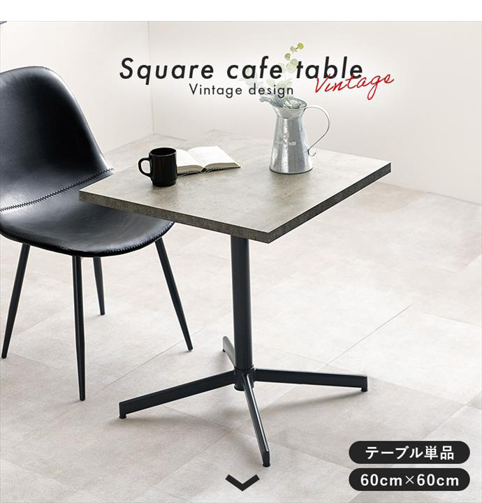 g78597]【単品】Storla カフェテーブル ダイニングテーブル | 家具