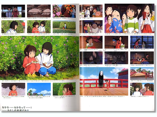 ロマンアルバム 千と千尋の神隠し | HLJ.co.jp