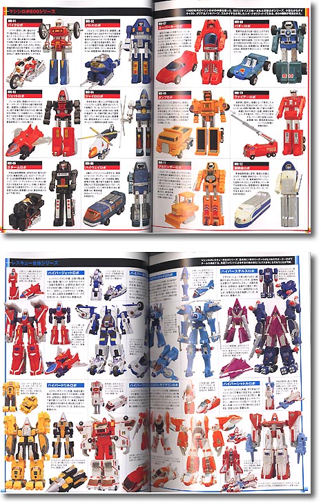 マシンロボウェッジ: マシンロボ大全集 | HLJ.co.jp