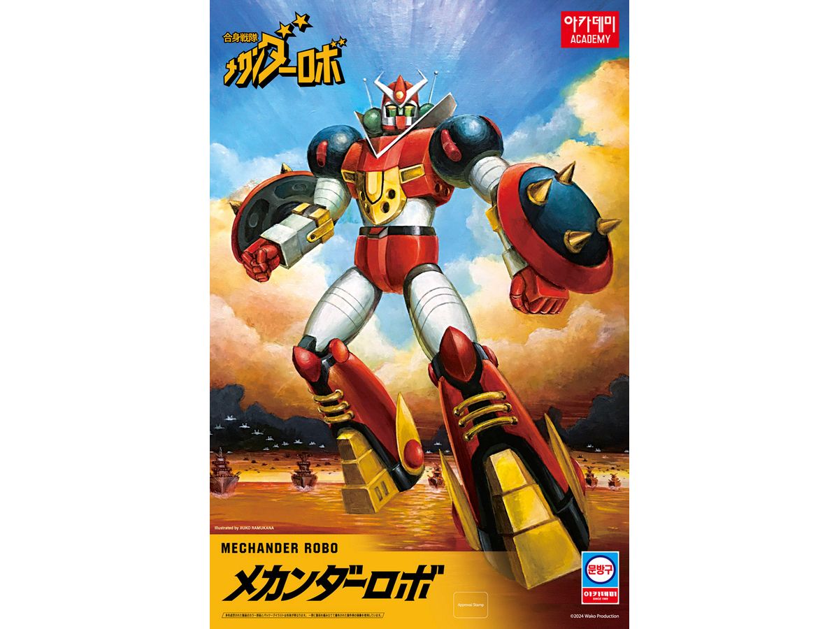 合身戦隊メカンダーロボ: メカンダーロボ | HLJ.co.jp