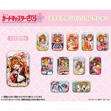 カードキャプターさくら スクエアカンバッジコレクション 1Box 12pcs