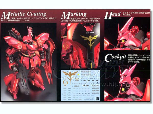 1/100 MG サザビー メタリックコーティング Version | HLJ.co.jp
