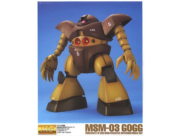 1/100 MG ゴッグ | HLJ.co.jp