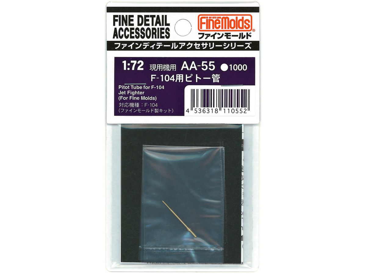 1/72 F-104用ピトー管 (ファインモールド用) | HLJ.co.jp