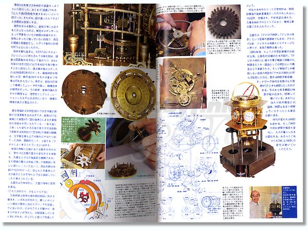 大人の科学 マガジン Vol. 28: 二挺天符式和時計 | HLJ.co.jp