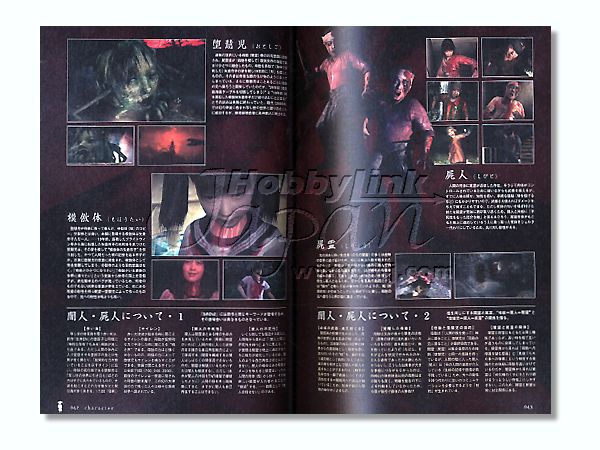 SIREN2 MANIACS サイレン 2 公式完全解析本 | HLJ.co.jp