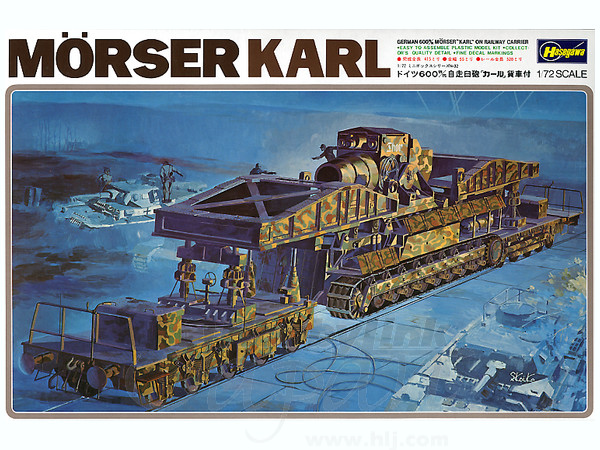 1/72 列車砲 カール (貨車型) | HLJ.co.jp