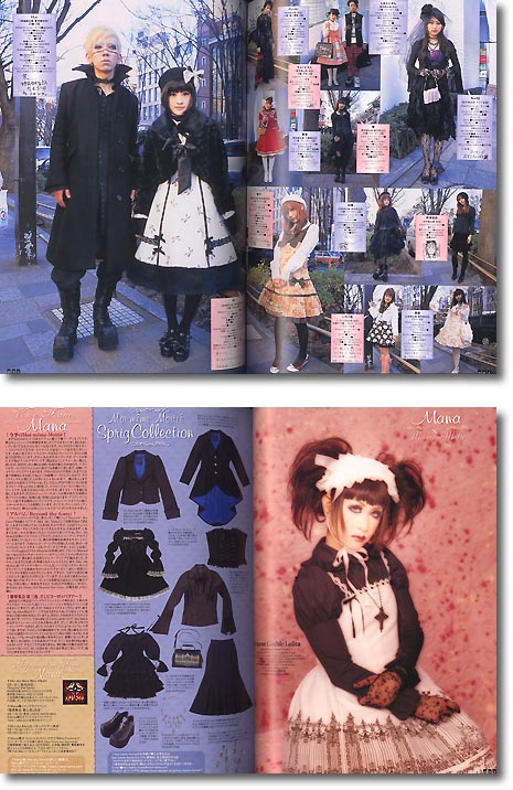 ゴシック & ロリータバイブル Vol. 20 | HLJ.co.jp