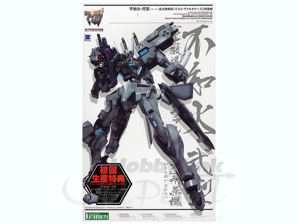 不知火 弐型 富士教導団 イスミ・ヴァルキリーズ所属機 | HLJ.co.jp