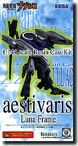 1/144 エステバリス月面フレーム | HLJ.co.jp