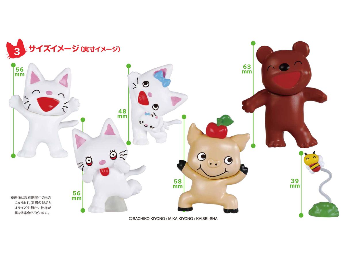 ノンタン フィギュアコレクション Box 1Box 12pcs | HLJ.co.jp