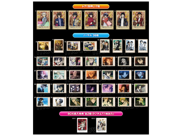 文豪ストレイドッグス ぱしゃこれ 第2弾 1Box 10pcs | HLJ.co.jp