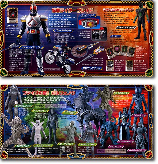 仮面ライダーコレクション 4 | HLJ.co.jp