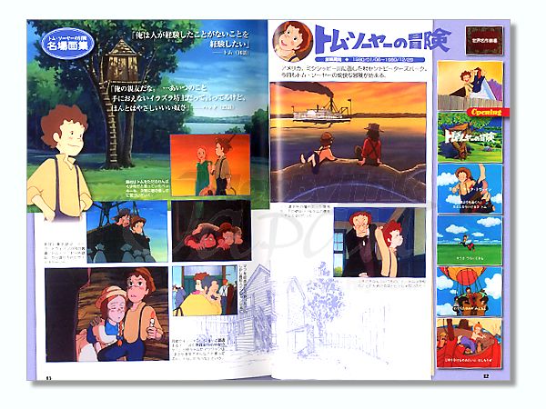 世界名作劇場シリーズ メモリアルブック | HLJ.co.jp