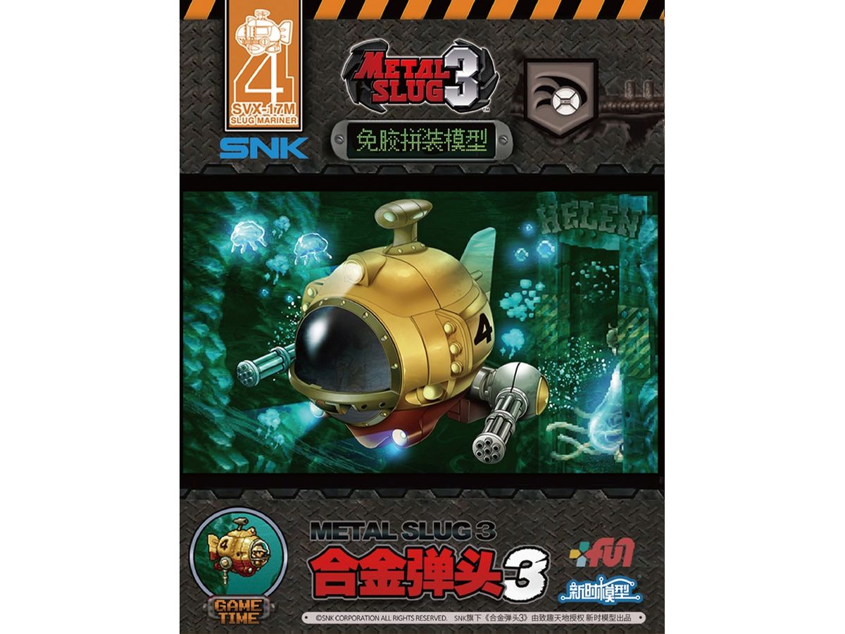 メタルスラッグ3: SVX-17M スラグマリナー | HLJ.co.jp