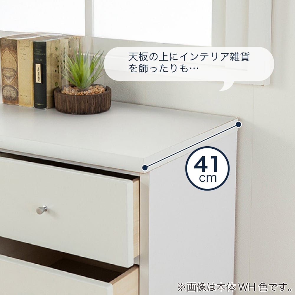 ハイチェスト アリス 80－6 WH／取：クリスタル(幅80ハイチェスト