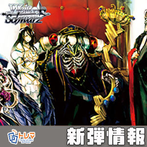 ヴァイスシュヴァルツ 原作オーバーロード N4コン 即購入OK ヴァイス