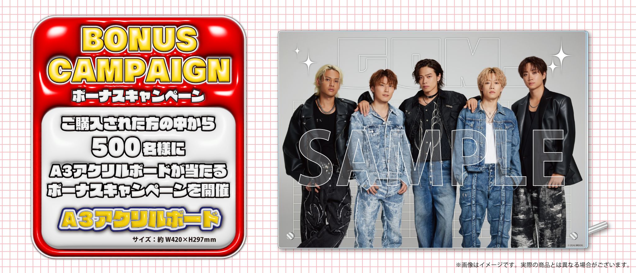 コムドットくじ2