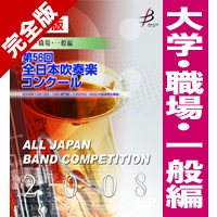 全国大会 完全版｜DVD(5／5ページ)