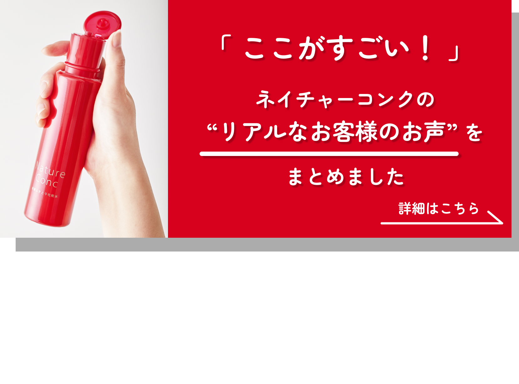 拭き取り化粧水(美白・角質ケア成分配合) - ネイチャーコンク| ナリス