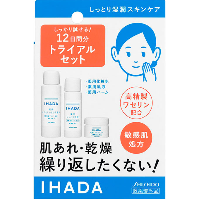 在庫状況】イハダ薬用スキンケアセット 1セット | 資生堂薬品取扱店舗