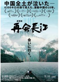 ラサへの歩き方 祈りの2400kmの動画配信サービス・視聴方法・サブスク